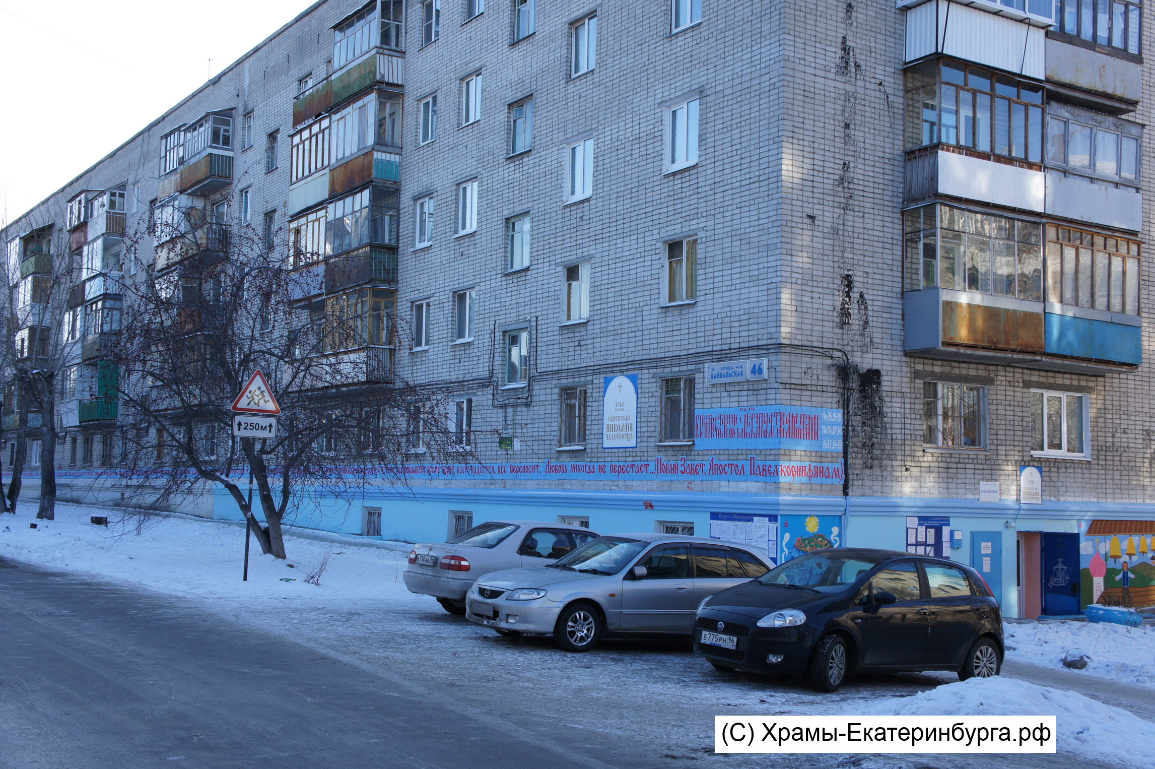 http://xn----7sbbaemlb1arts4ahd0aww1j.xn--p1ai/2012/12/15/svyato_nikolskii_prihod1.jpg