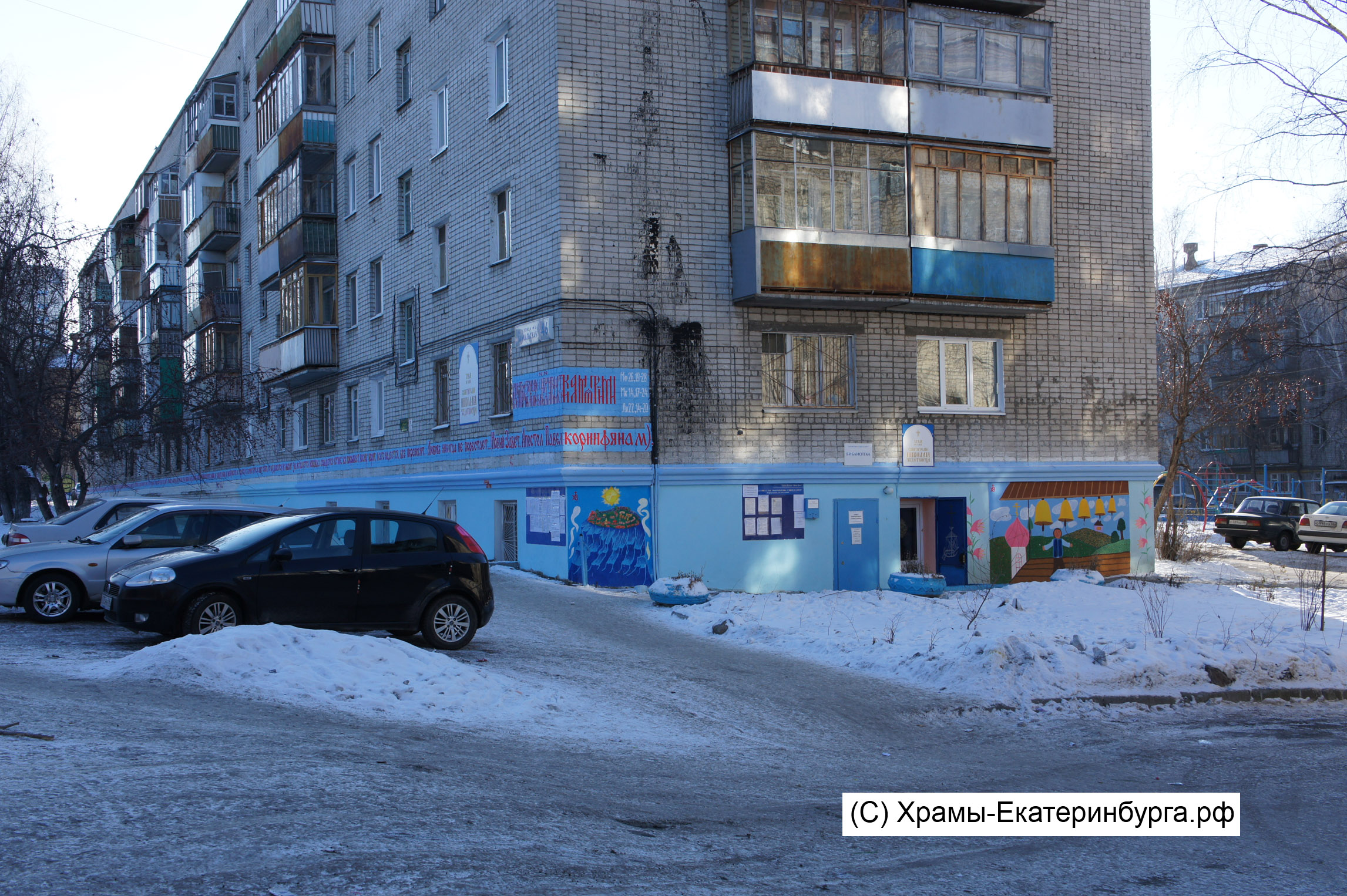 http://xn----7sbbaemlb1arts4ahd0aww1j.xn--p1ai/2012/12/15/svyato_nikolskii_prihod2.jpg